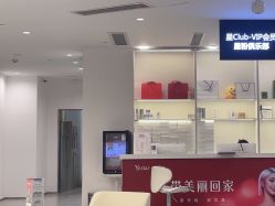点击看大图 -Yestar重庆艺星医疗美容医院