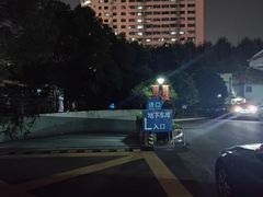 -复旦大学附属肿瘤医院(徐汇院区)