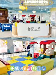 -美德因妇儿医院