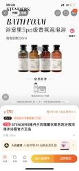 点击看大图 -STENDERS施丹兰