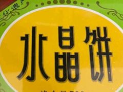 -德懋恭(西大街店)