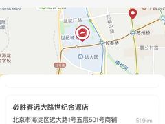 -必胜客(远大路店)