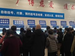 -上海交通大学医学院附属瑞金医院(总院)