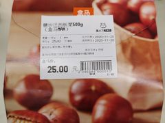 -盒马X会员店(上海森兰商都店)