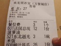 -来龙里 精致 东南亚餐室(万象城店)