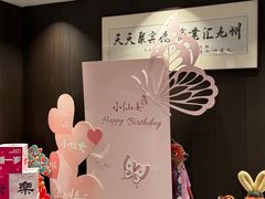 -聚宾楼·烤鸭·家宴(科技三路店)