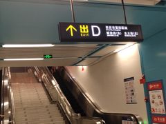 -大差市(地铁站)