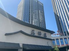 -蘇锦宴·淮扬菜烤鸭·小院(三元桥霄云路店)