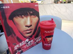 -奈雪的茶(亨特国际广场店)