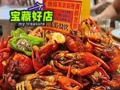 -庆峰龙虾烧烤(合肥一店)