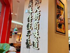 -华记煲仔华·煲仔饭(三元里万科里店)