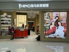 -海马体照相馆(义乌之心店)