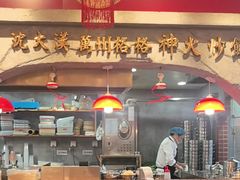 -朱光玉火锅馆(小寨原力场店)