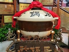 -砂锅居(西四店)