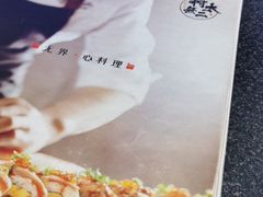 -将太无二·北美传奇寿司(荟聚购物中心西红门店)