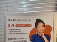 -极橙儿童齿科矫正中心(奥城店)