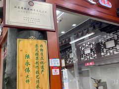 -采芝斋评弹茶馆(观前街店)