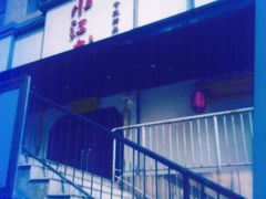 -小江南(高新天泺路店)