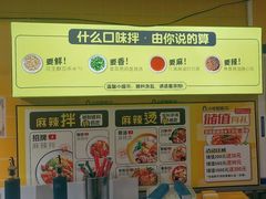 -小谷姐姐麻辣拌·麻辣烫(百子湾店)