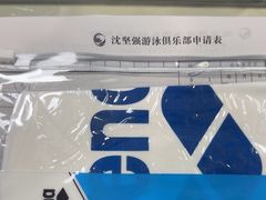 -沈坚强游泳俱乐部(长征分部)