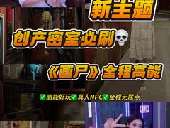 -关你鬼室大型密室逃脱(佛山创意园店)