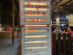 -King Kaew Seafood
