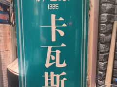 -胖老汉(北京路店)