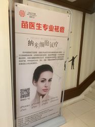 -苗医生专业祛痘全国连锁