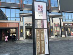 -簋街