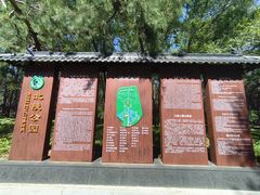 -北陵公园