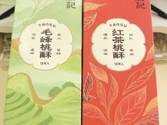 -詹记桃酥(宿州路店)