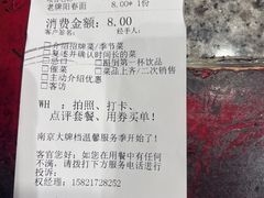 -南京大牌档(香港广场店)