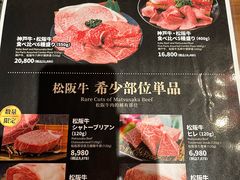 -俺的焼肉(銀座9丁目店)