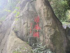 -灵栖洞天