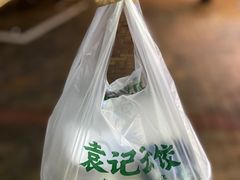 -袁记云饺(南山华侨城店)