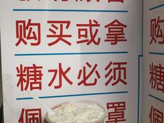 木瓜雪耳椰汁-百花传统甜品店(原址店)