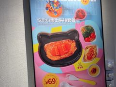 -豪享来(我格广场店)