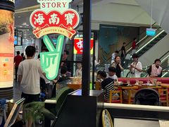 -海南宝(星耀樟宜店)