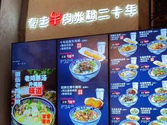 -鑫花溪牛肉米粉(苏州中心店)