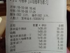 账单-新澳港式茶餐厅(余姚路店)