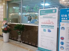 -重庆民众体检中心(奥体分院)