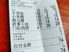 -宝瑞门钉肉饼店