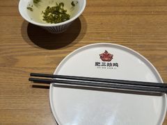 -肥三土菜馆(五四广场店)