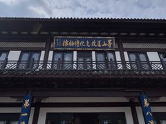 -句容茅山景区