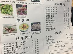 -宗泉烤全羊·烤羊腿·家常菜(解放东路店)