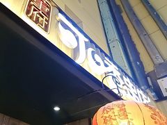 -可口香·非遗老号烧烤(南岗直营店)