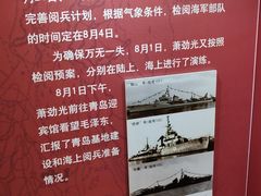 -青岛德国总督楼旧址博物馆