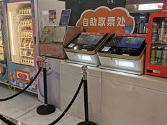 -幸福蓝海国际影城(扬名IMAX店)