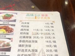 -阿勇鲁肉饭(虹井路店)