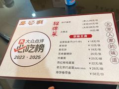 -鼎香润(什刹海德胜门店)